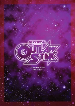 Page 49 of Fushichou 08 Outlaw wa Moete iru ka