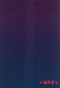 Page 32 of Sora no Soko Nio no Baai