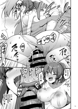 Page 19 of Ecchi na Omise ni Ittara Classmate ga Dete Kita Hanashi