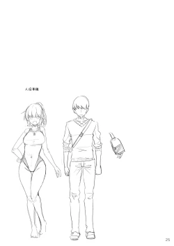 Page 25 of Ecchi na Omise ni Ittara Classmate ga Dete Kita Hanashi