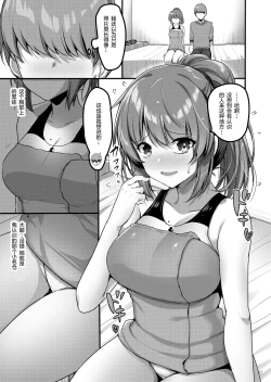 Page 7 of Ecchi na Omise ni Ittara Classmate ga Dete Kita Hanashi