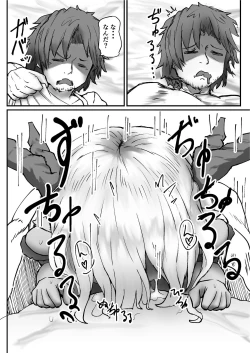 Page 6 of トキノマ    龍ノ堕トシゴ