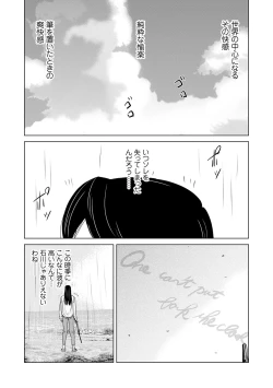Page 109 of Ano Hi no Sensei 3