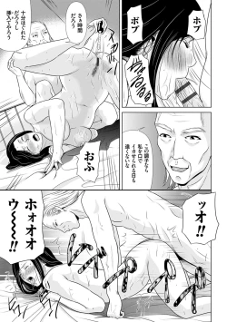 Page 114 of Ano Hi no Sensei 3