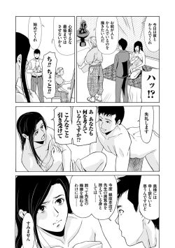 Page 117 of Ano Hi no Sensei 3
