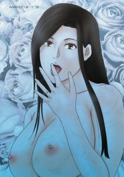 Page 11 of Ano Hi no Sensei 3