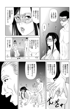 Page 124 of Ano Hi no Sensei 3