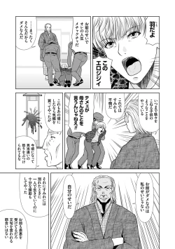 Page 134 of Ano Hi no Sensei 3