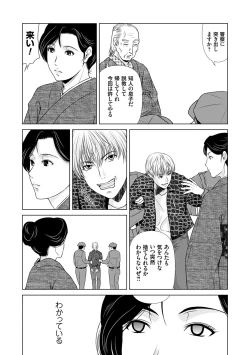 Page 135 of Ano Hi no Sensei 3
