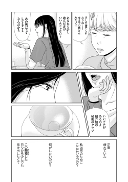 Page 141 of Ano Hi no Sensei 3