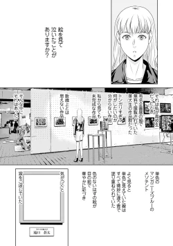 Page 145 of Ano Hi no Sensei 3