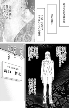 Page 146 of Ano Hi no Sensei 3