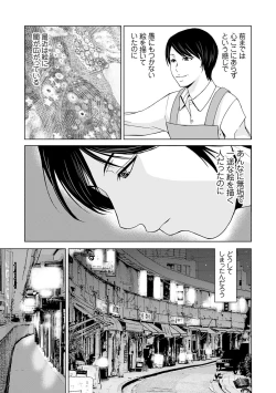 Page 148 of Ano Hi no Sensei 3