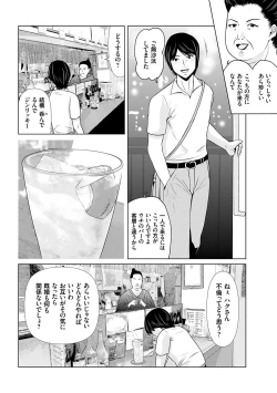 Page 149 of Ano Hi no Sensei 3