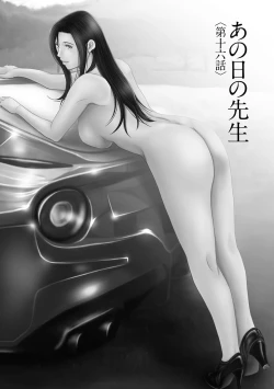 Page 14 of Ano Hi no Sensei 3