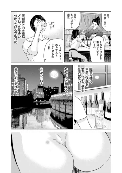 Page 151 of Ano Hi no Sensei 3