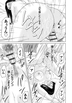 Page 156 of Ano Hi no Sensei 3