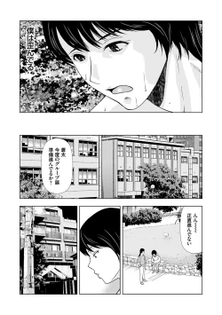 Page 178 of Ano Hi no Sensei 3