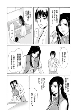 Page 181 of Ano Hi no Sensei 3
