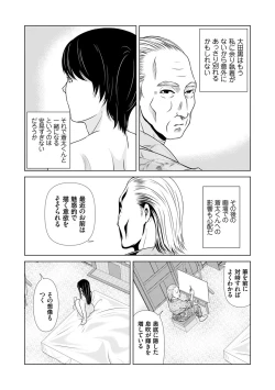 Page 197 of Ano Hi no Sensei 3