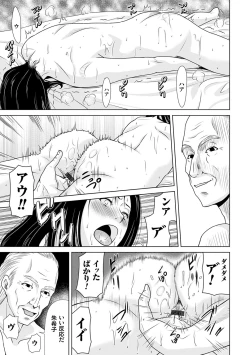 Page 202 of Ano Hi no Sensei 3