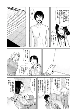 Page 28 of Ano Hi no Sensei 3