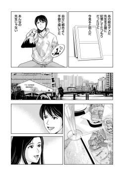Page 29 of Ano Hi no Sensei 3