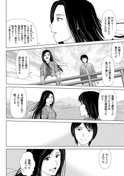 Page 37 of Ano Hi no Sensei 3