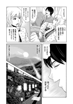Page 42 of Ano Hi no Sensei 3