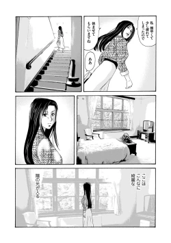 Page 60 of Ano Hi no Sensei 3