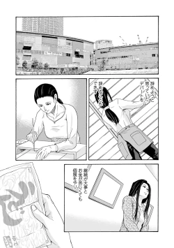 Page 64 of Ano Hi no Sensei 3