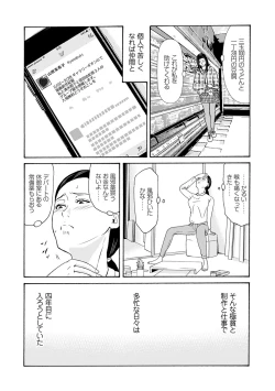 Page 65 of Ano Hi no Sensei 3