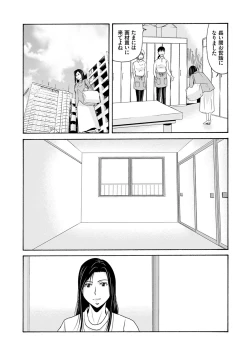 Page 73 of Ano Hi no Sensei 3