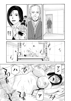 Page 76 of Ano Hi no Sensei 3