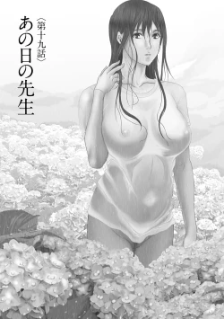 Page 80 of Ano Hi no Sensei 3