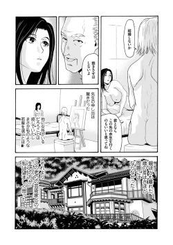 Page 81 of Ano Hi no Sensei 3