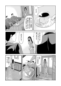 Page 82 of Ano Hi no Sensei 3