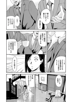 Page 83 of Ano Hi no Sensei 3