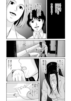 Page 85 of Ano Hi no Sensei 3