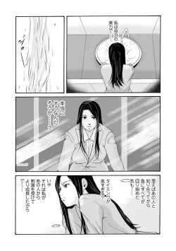 Page 86 of Ano Hi no Sensei 3