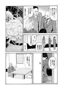 Page 94 of Ano Hi no Sensei 3