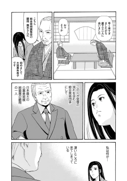 Page 95 of Ano Hi no Sensei 3
