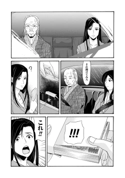 Page 99 of Ano Hi no Sensei 3