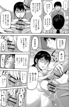 Page 102 of Tsuma to Batsu
