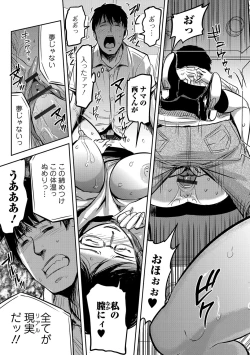 Page 104 of Tsuma to Batsu