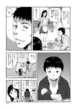 Page 124 of Tsuma to Batsu