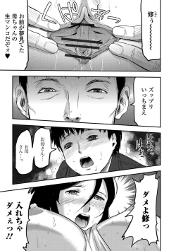 Page 144 of Tsuma to Batsu