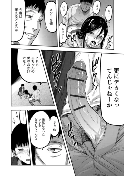 Page 161 of Tsuma to Batsu