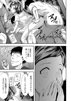 Page 28 of Tsuma to Batsu