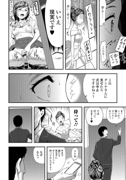 Page 29 of Tsuma to Batsu